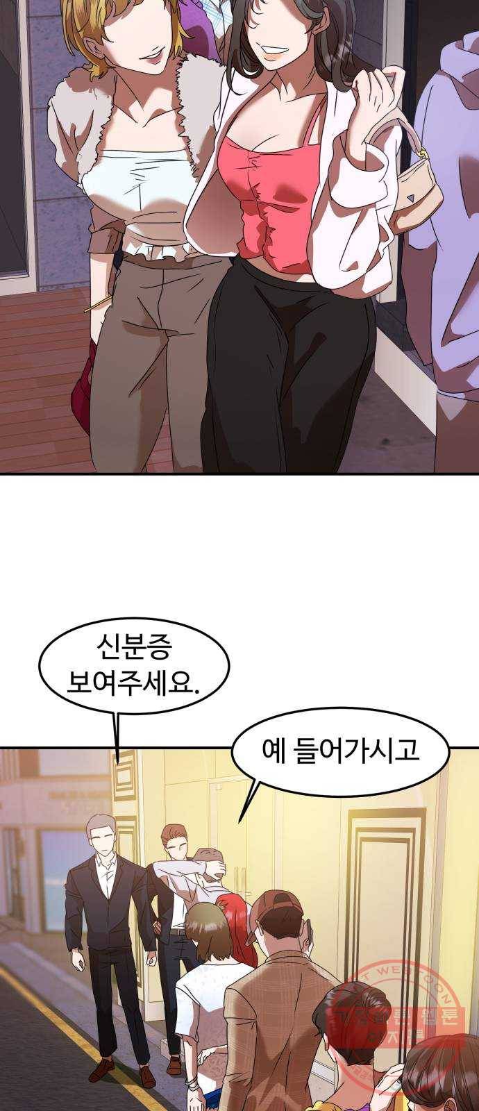 온에어 9화 17