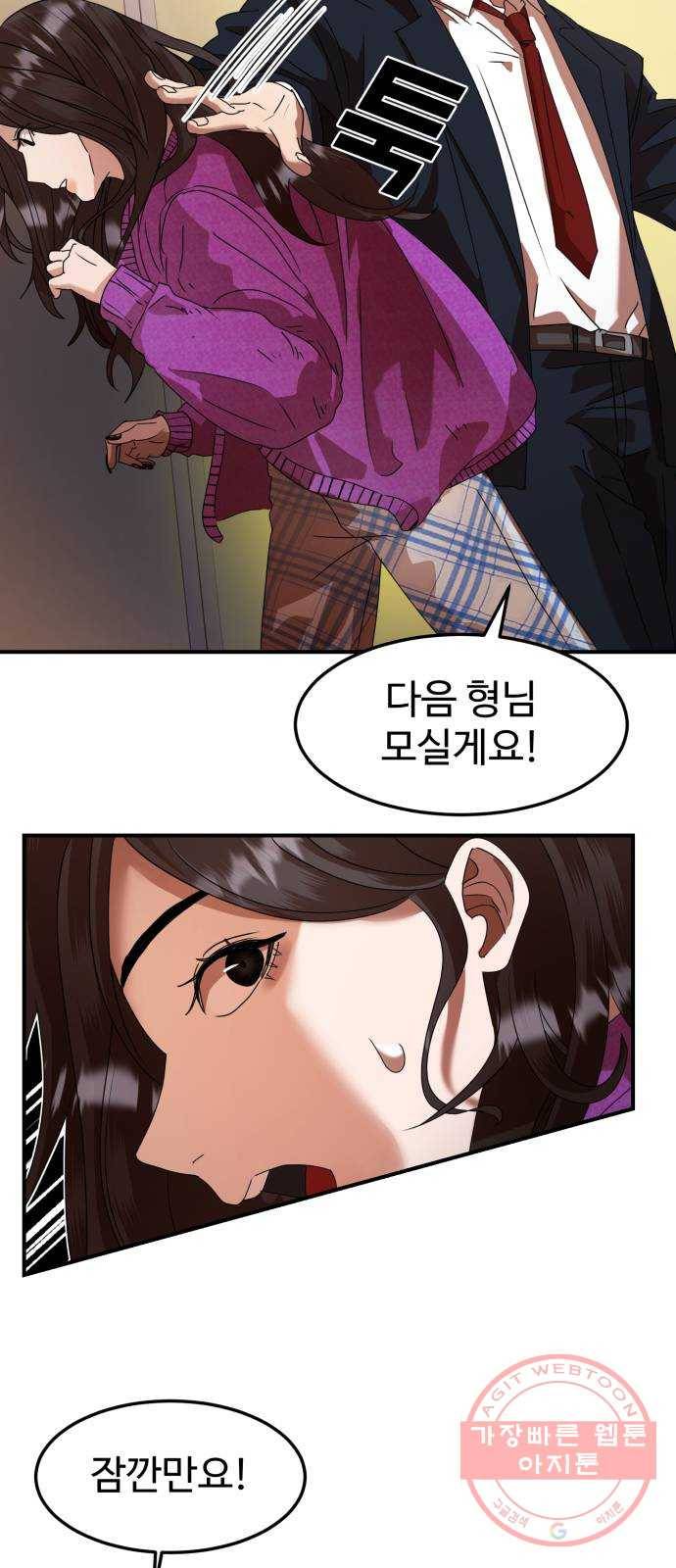 온에어 9화 22