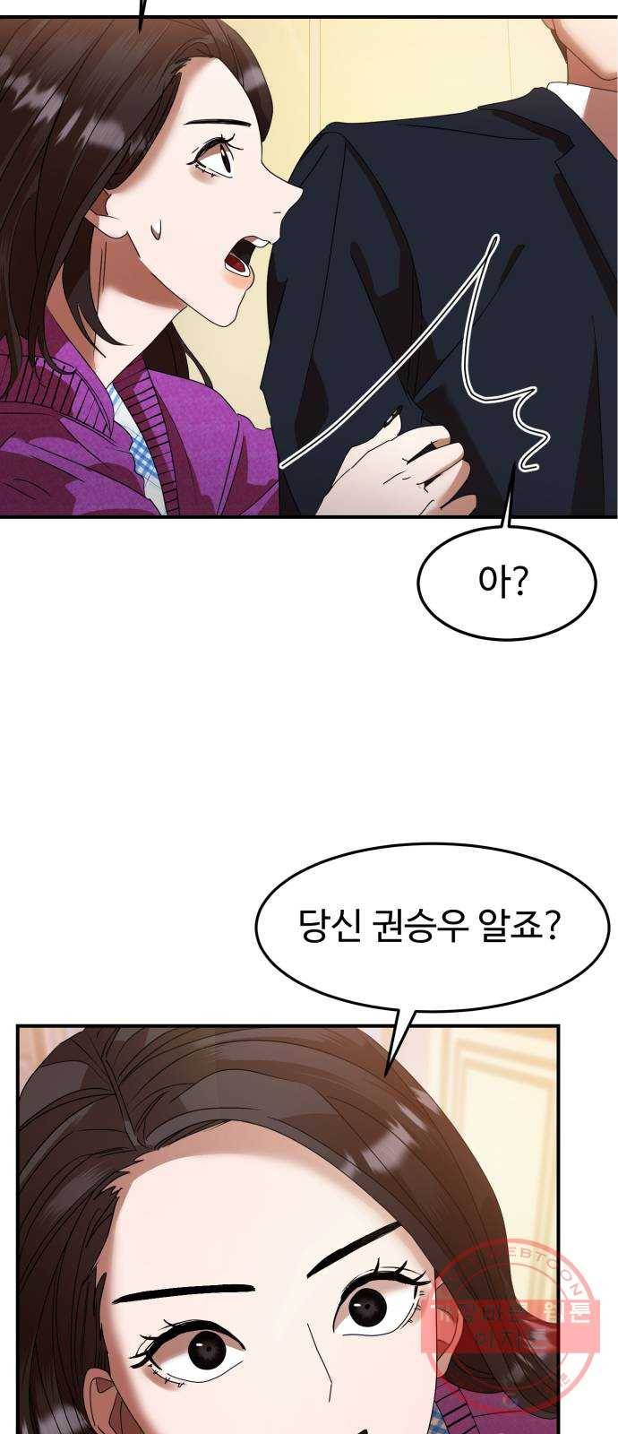 온에어 9화 23