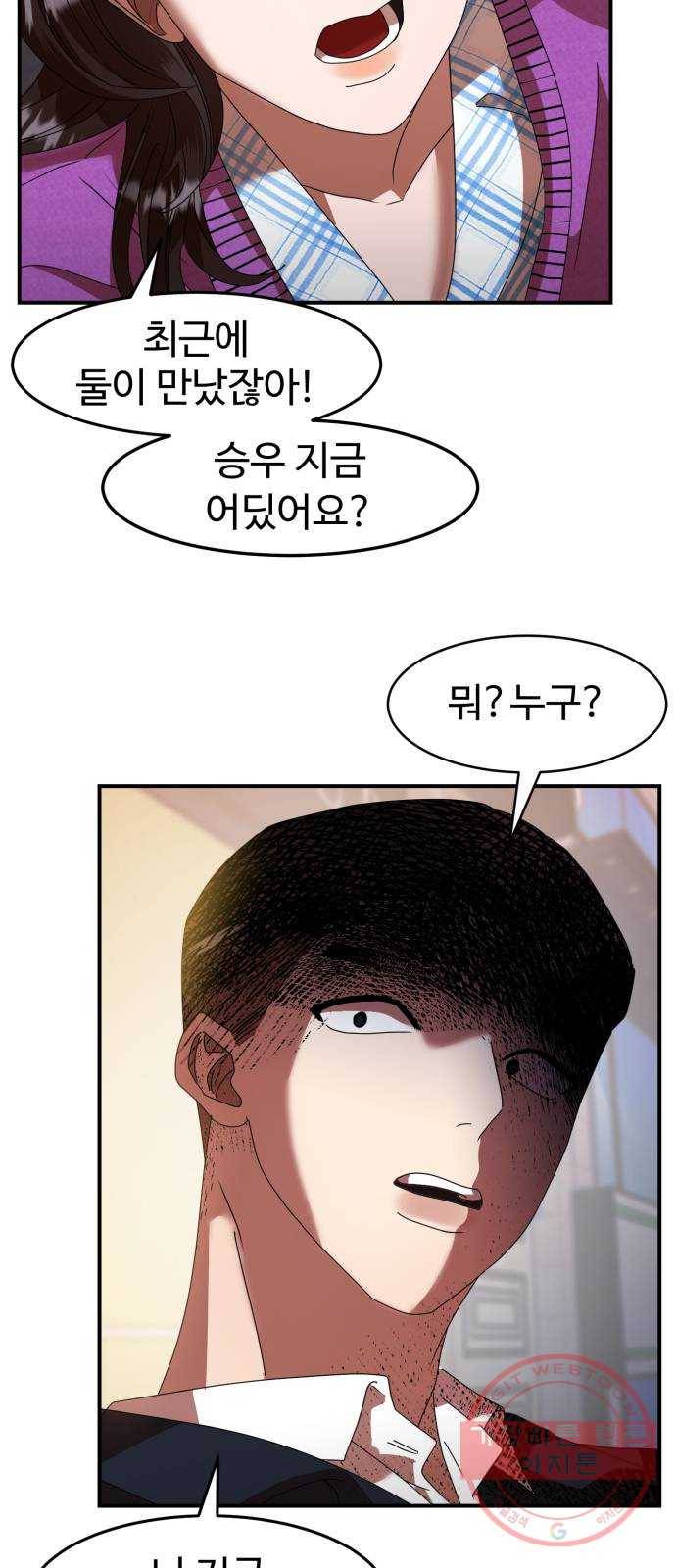 온에어 9화 24
