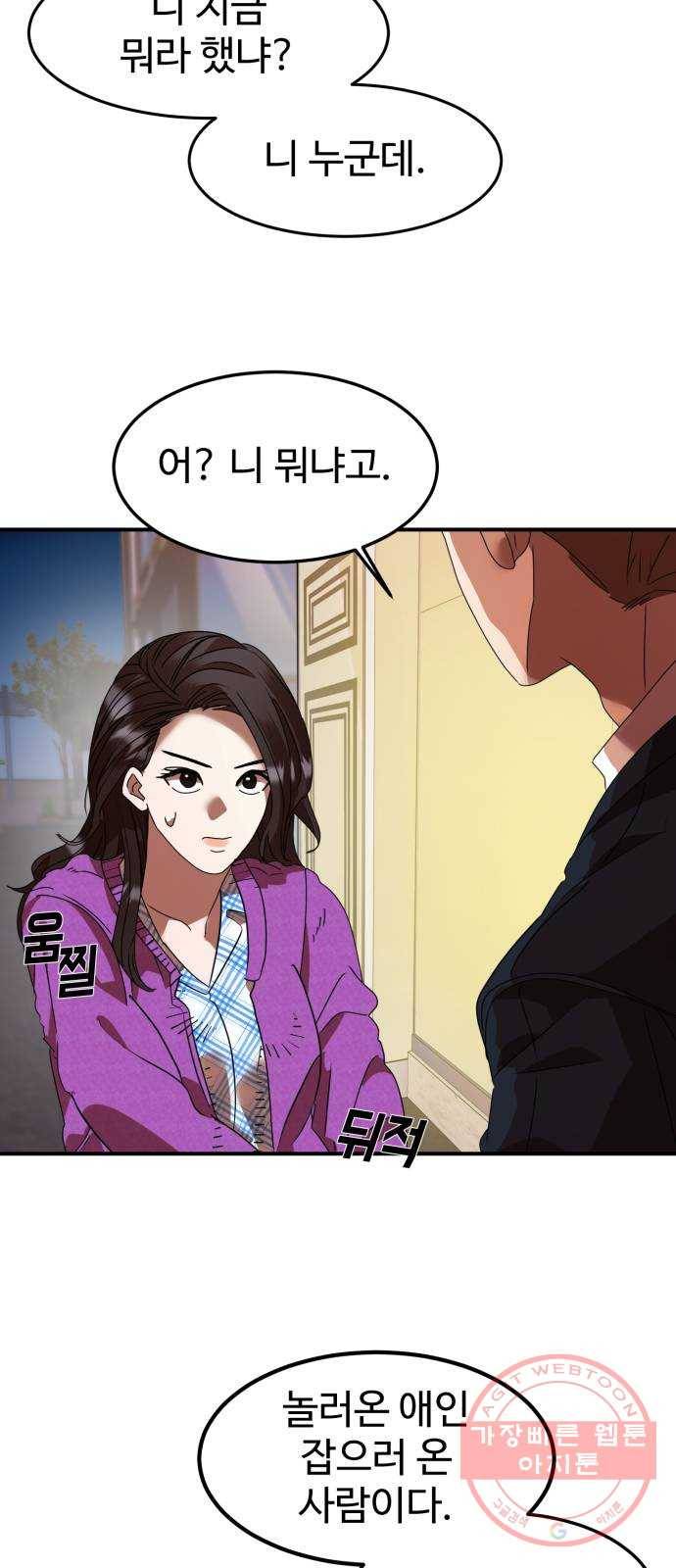 온에어 9화 25