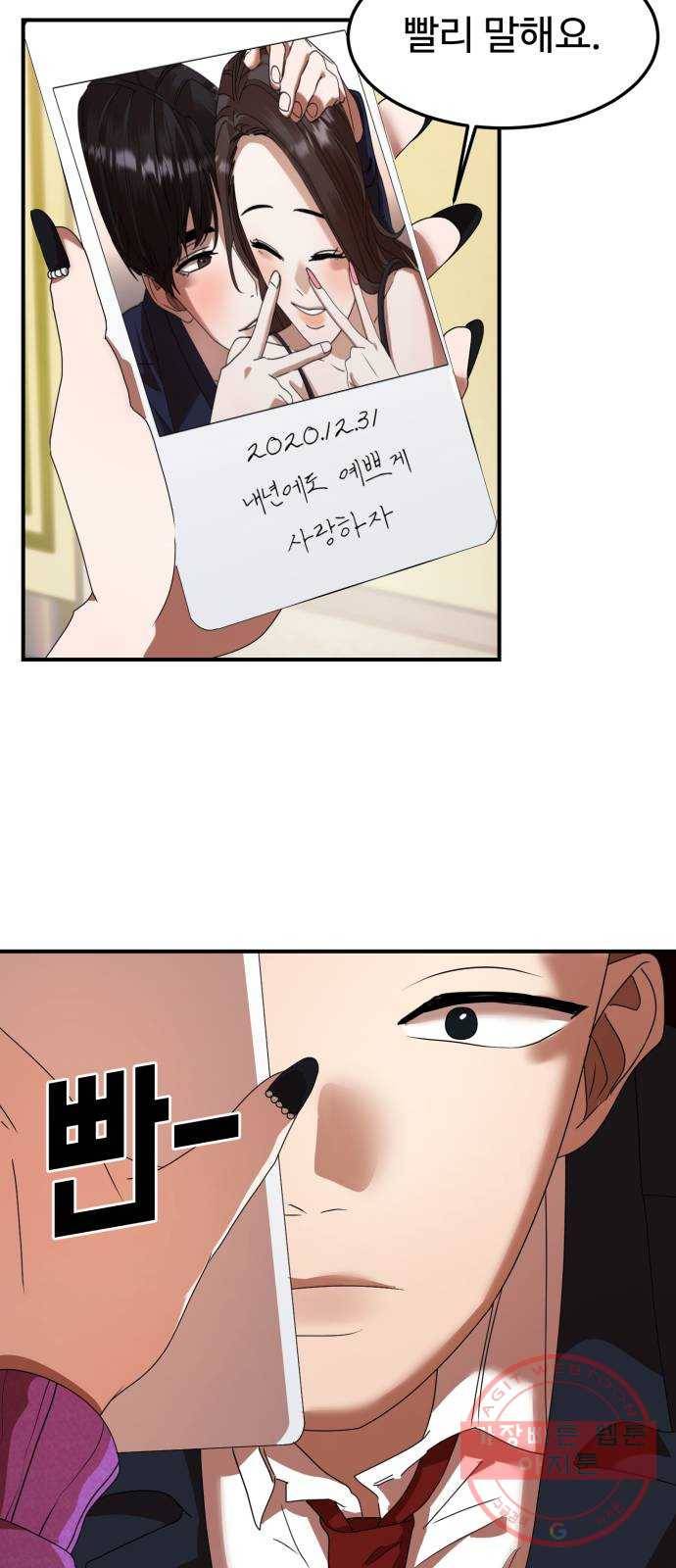 온에어 9화 26