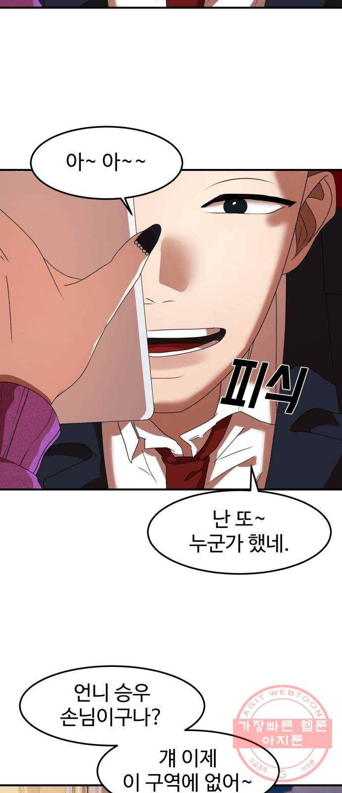 온에어 9화 27