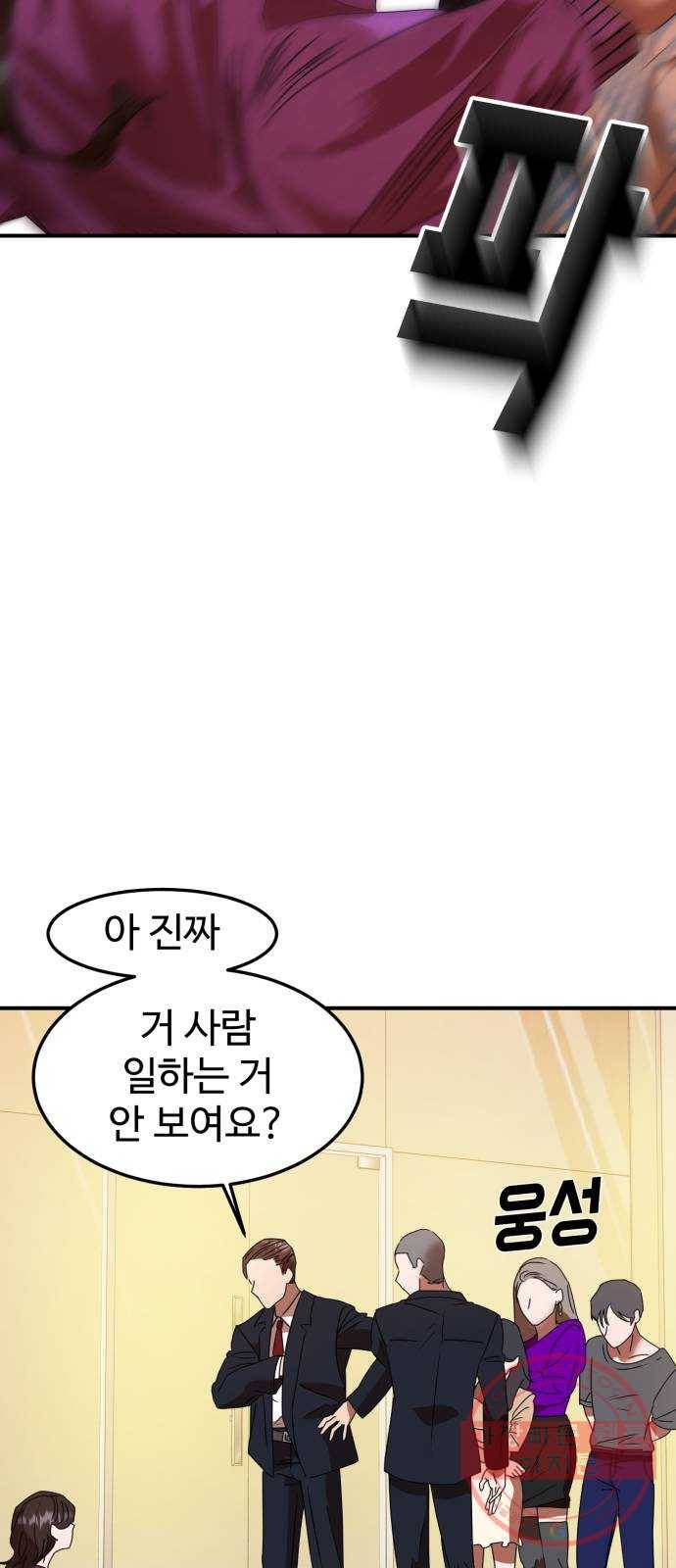 온에어 9화 31