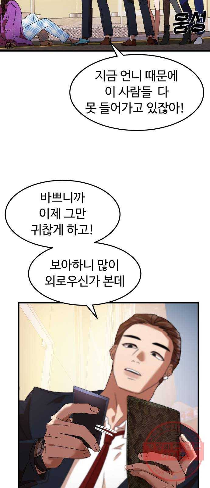 온에어 9화 32