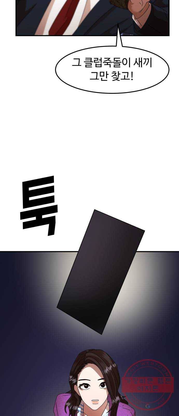 온에어 9화 33