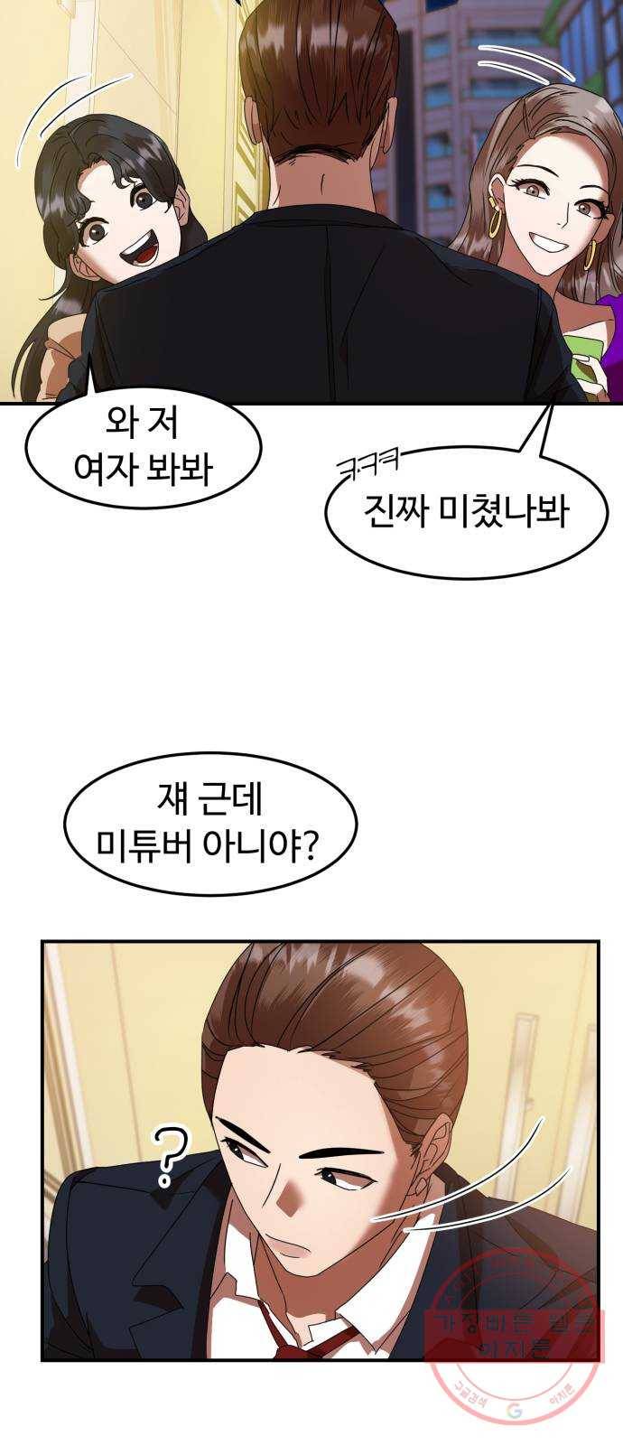 온에어 9화 37
