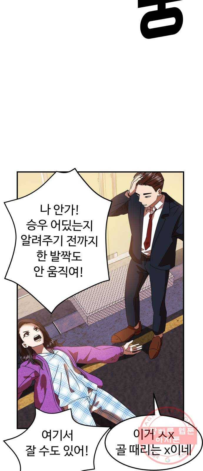 온에어 9화 39