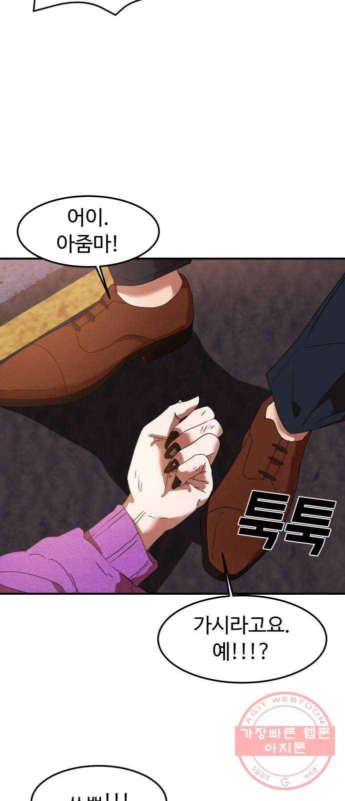 온에어 9화 40