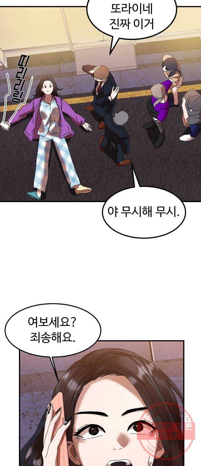 온에어 9화 42