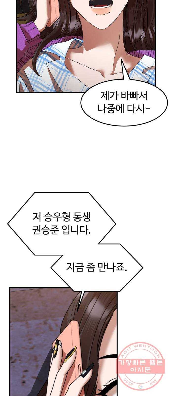 온에어 9화 43