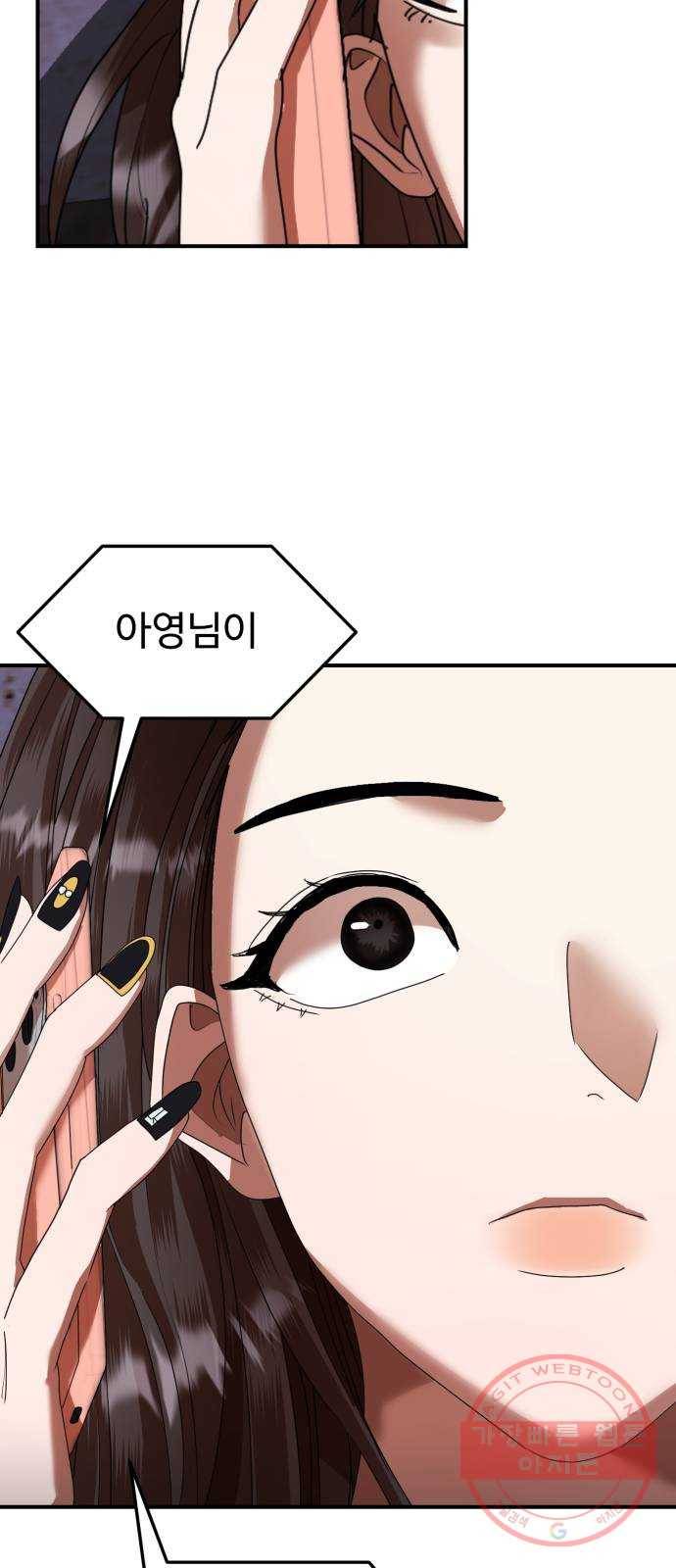 온에어 9화 44