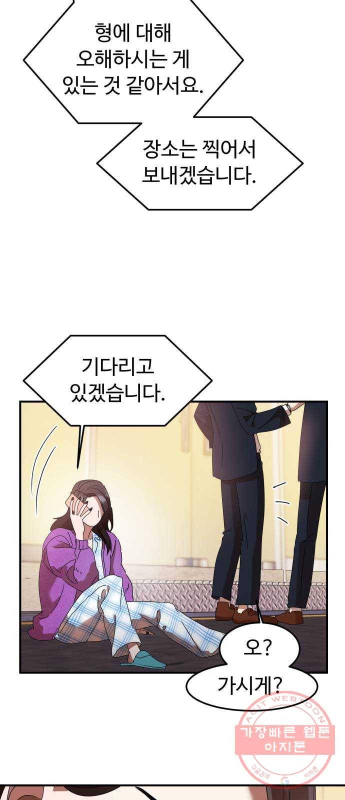 온에어 9화 45