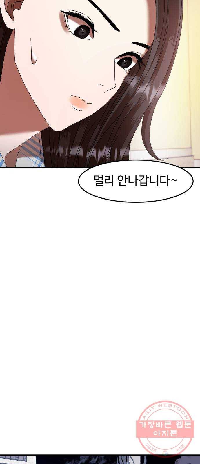 온에어 9화 46
