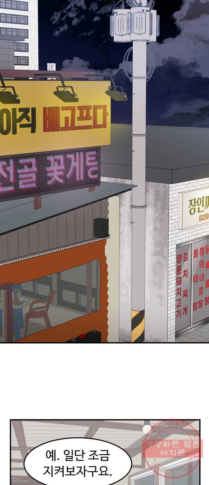 온에어 9화 47