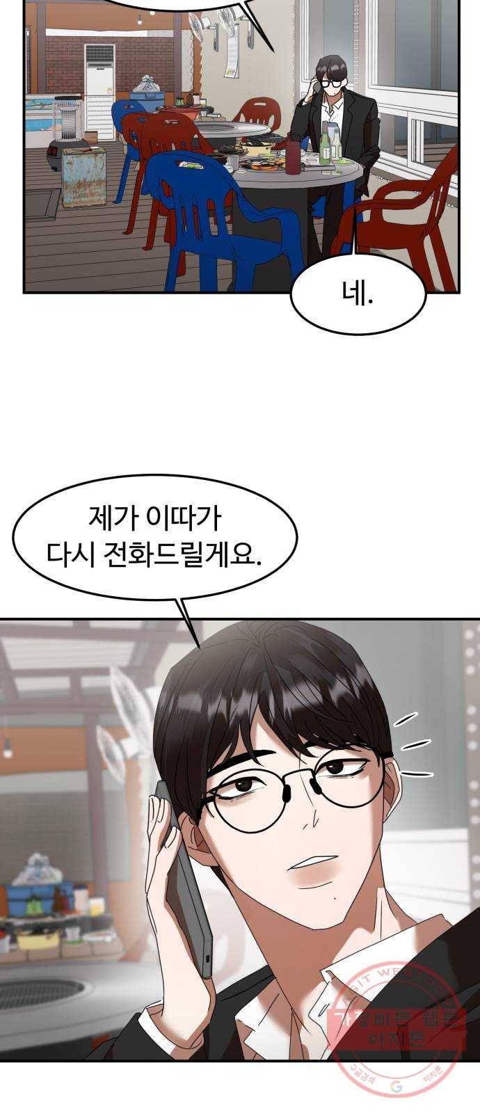 온에어 9화 48