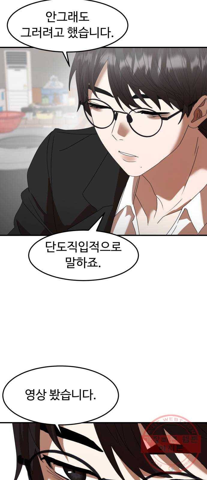 온에어 9화 50