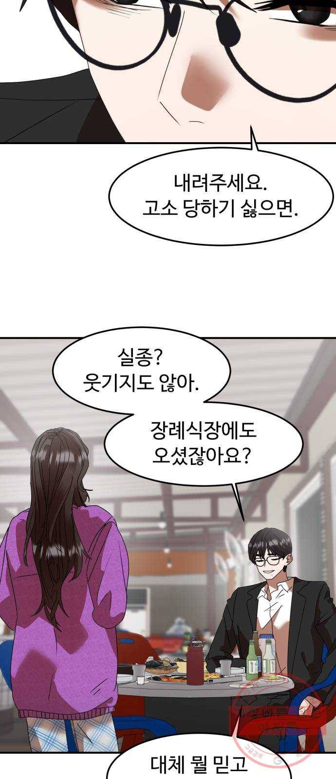 온에어 9화 51