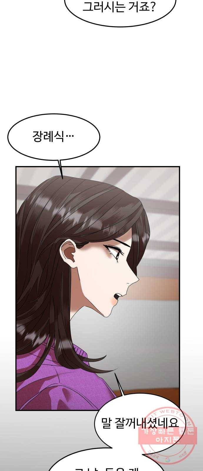 온에어 9화 52
