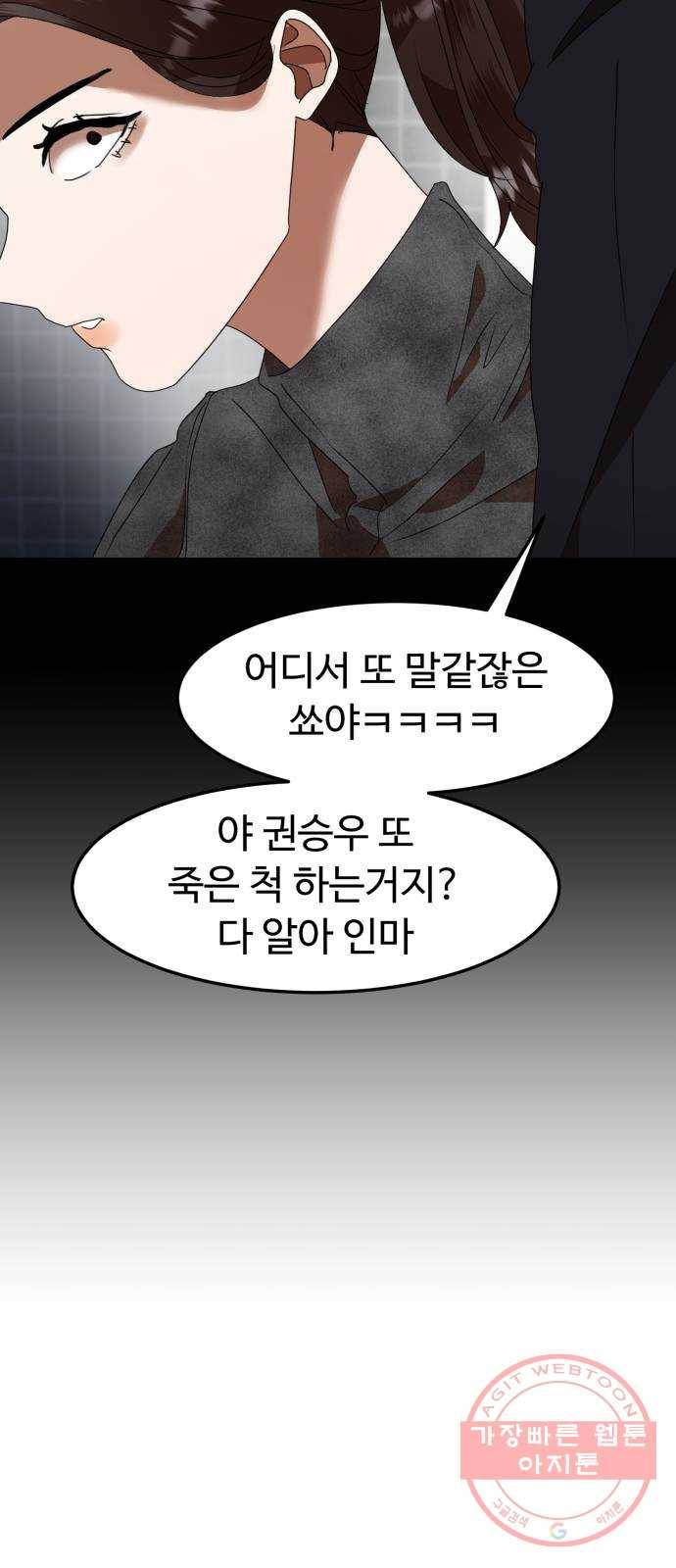 온에어 9화 55