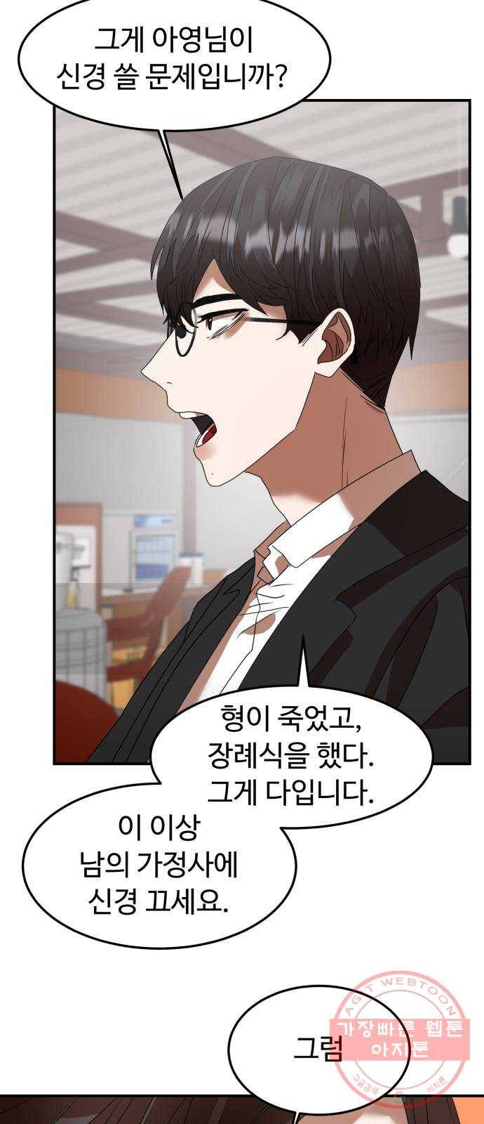 온에어 9화 57
