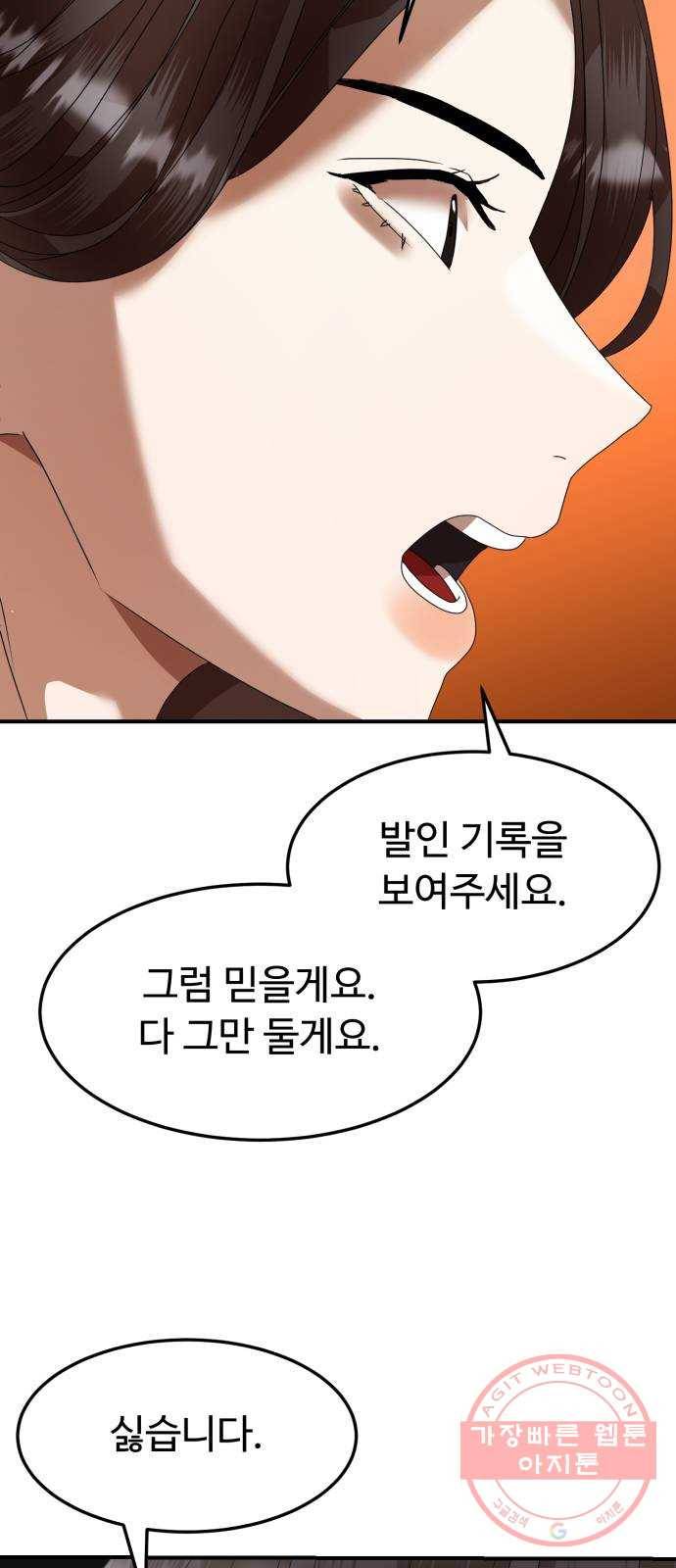 온에어 9화 58