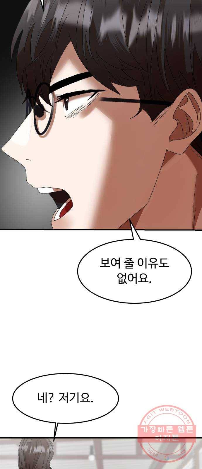 온에어 9화 59
