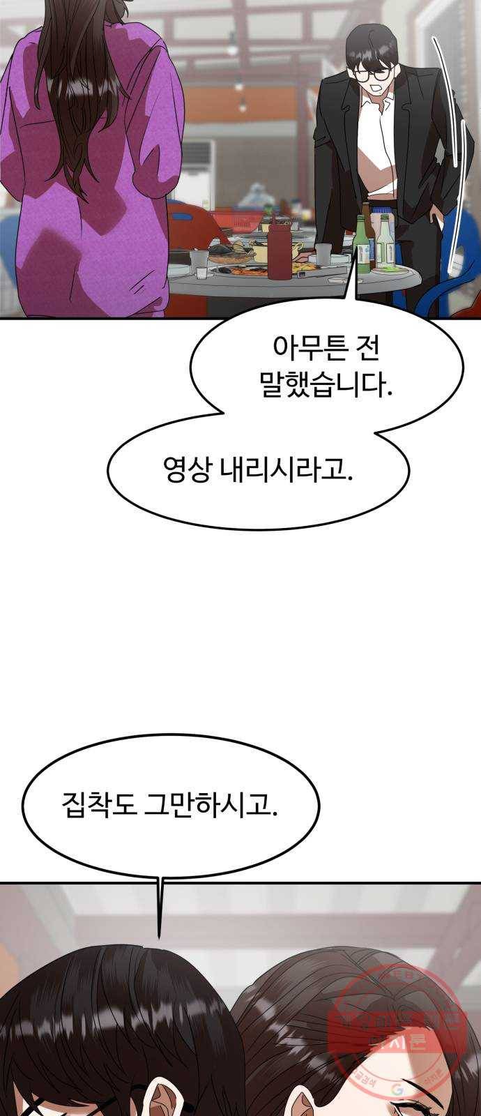 온에어 9화 60