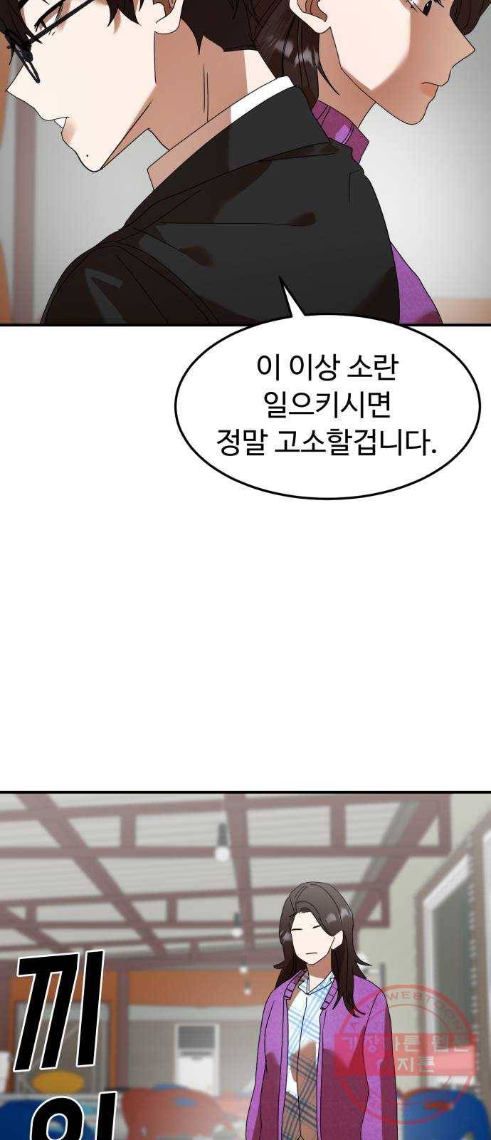 온에어 9화 61