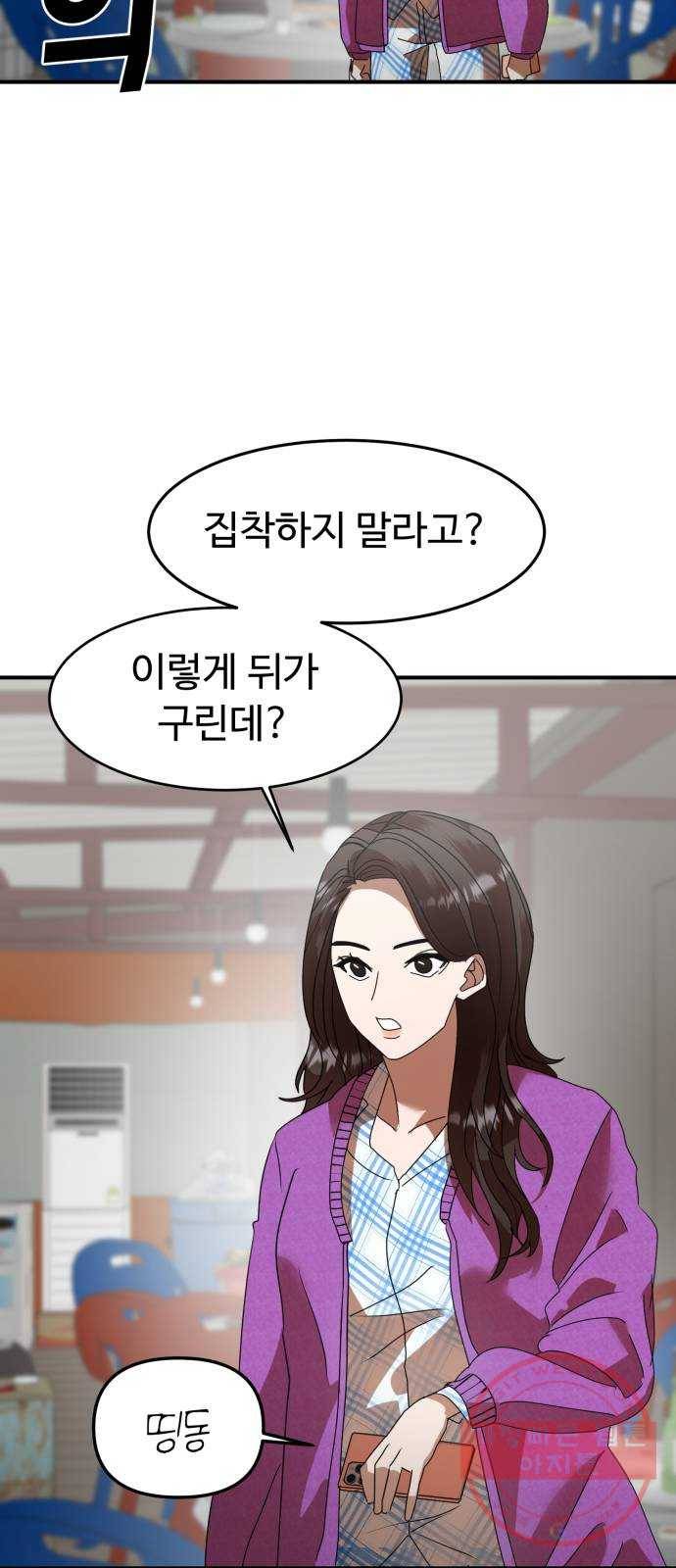 온에어 9화 62