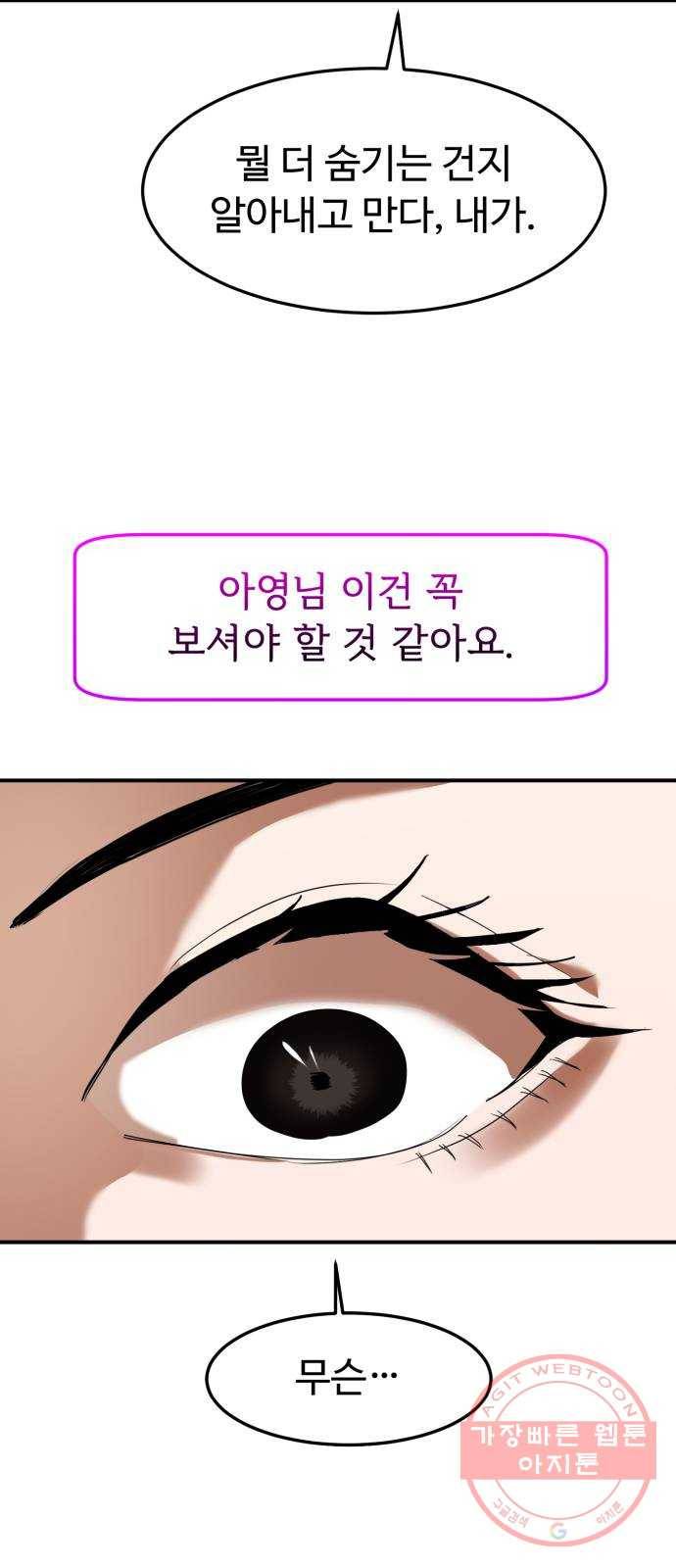 온에어 9화 63