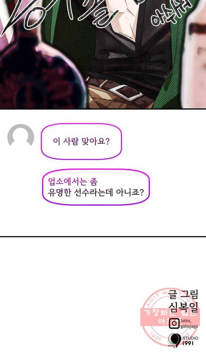 온에어 9화 65