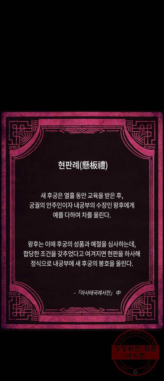 환상연가 5화 열흘천하(1) 1