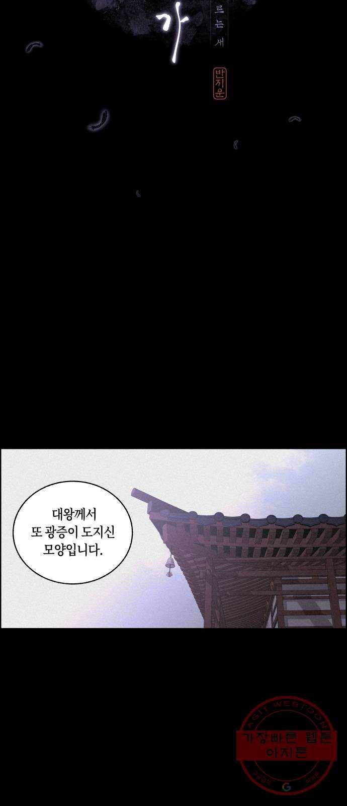 환상연가 5화 열흘천하(1) 4