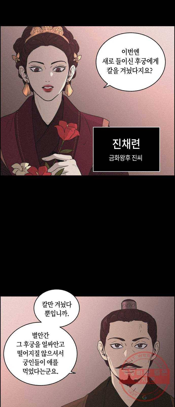 환상연가 5화 열흘천하(1) 5