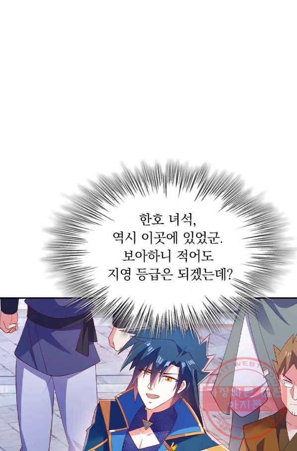 영검존 532화 1