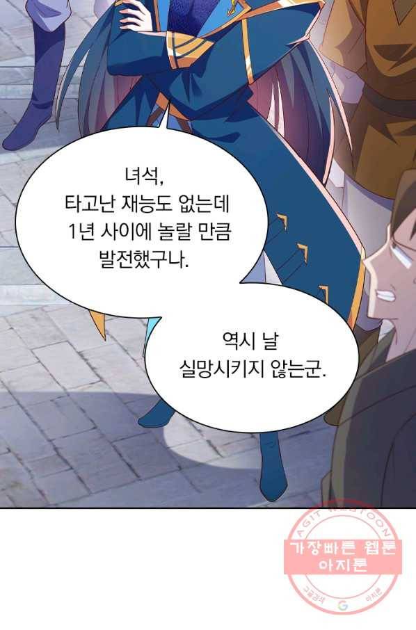 영검존 532화 2