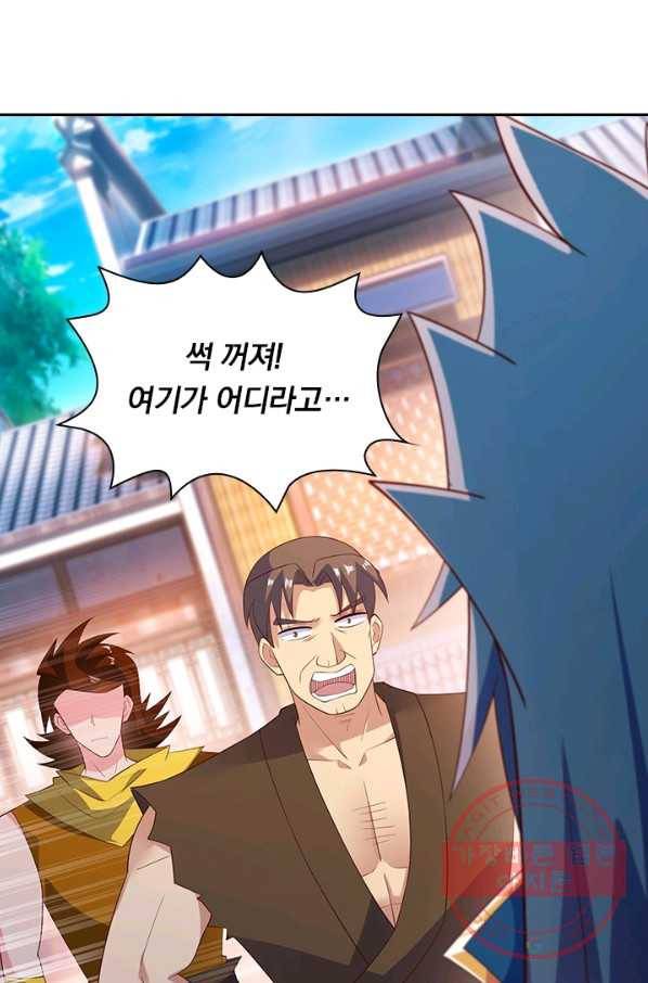 영검존 532화 8