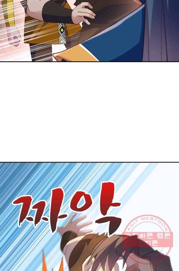 영검존 532화 9