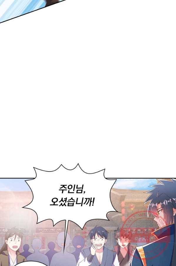 영검존 532화 11