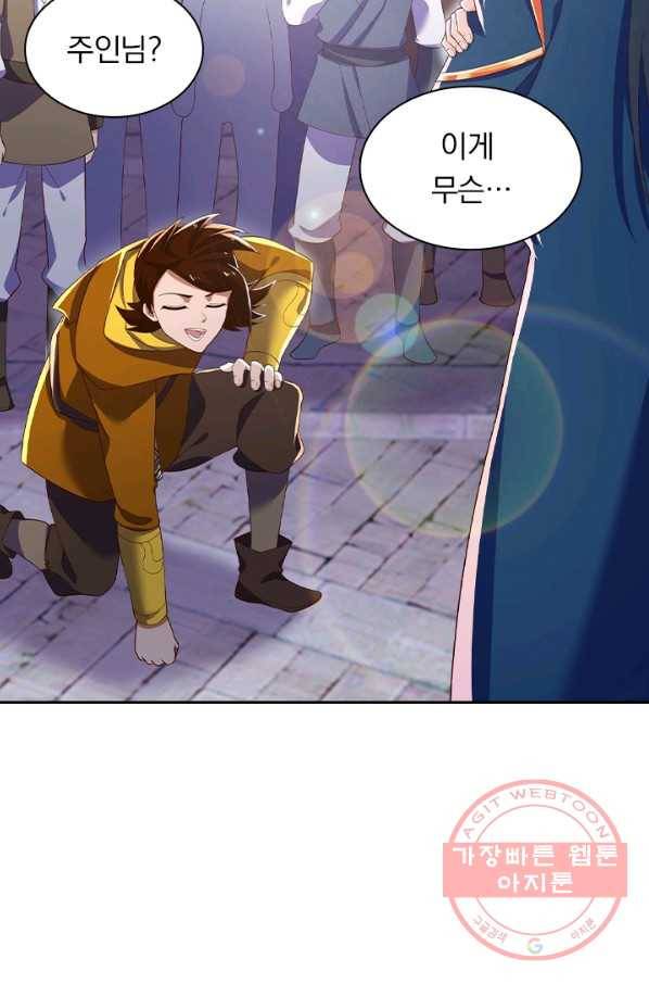 영검존 532화 12