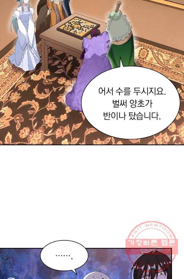 영검존 532화 15