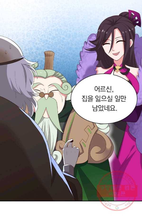 영검존 532화 17