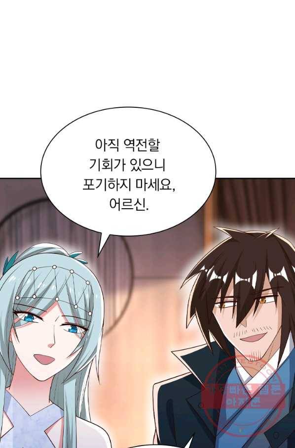 영검존 532화 18