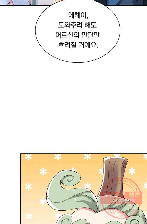 영검존 532화 19