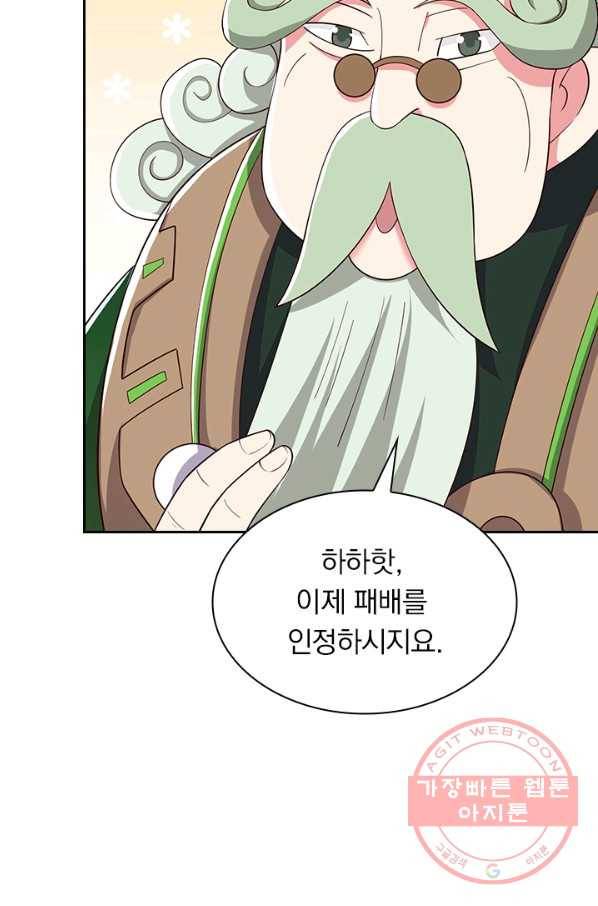 영검존 532화 20