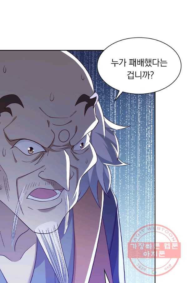 영검존 532화 21