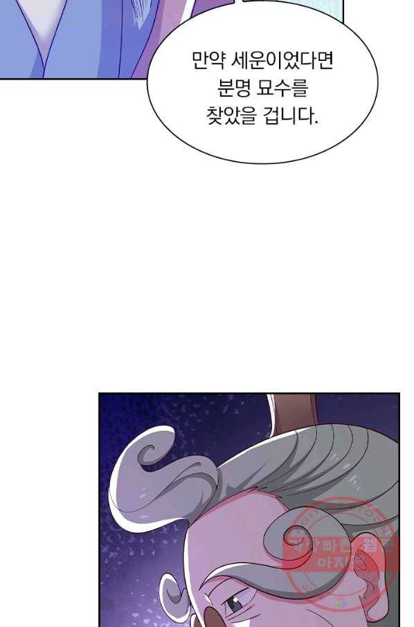 영검존 532화 22