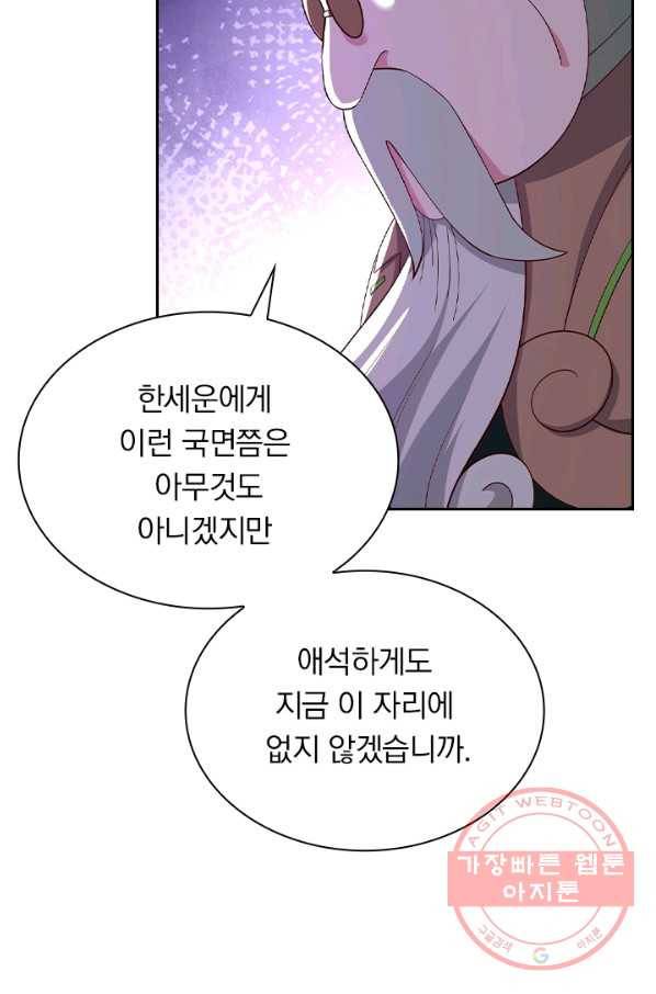 영검존 532화 23