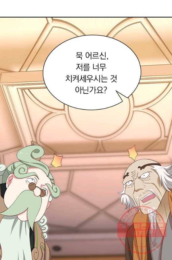 영검존 532화 24